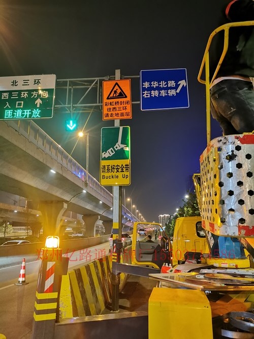 青岛青岛郑州市北三环彩虹桥道路施工标志牌安装